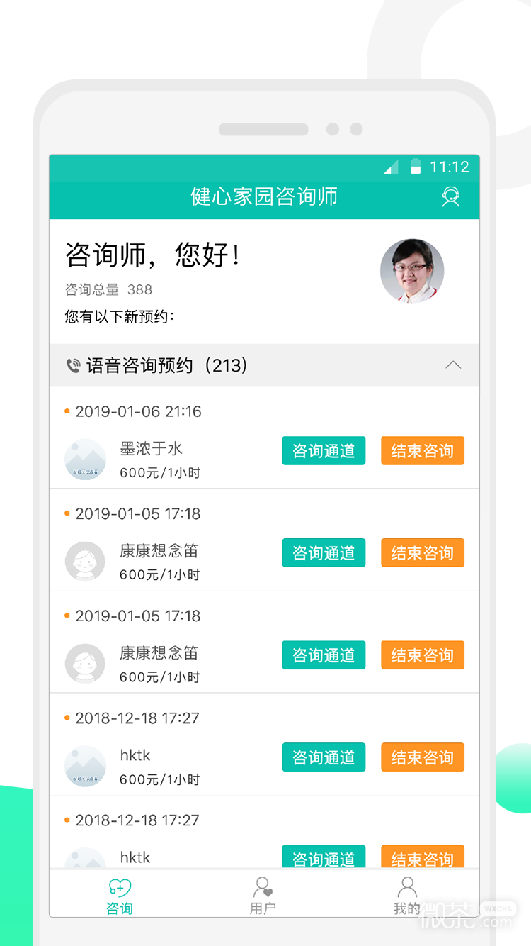 健心家园2023版安卓下载2023
