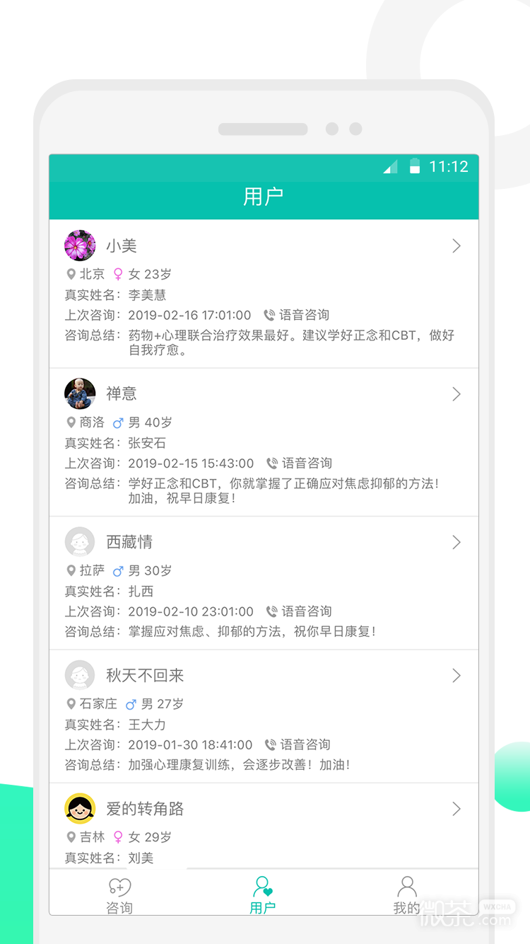 健心家园2023版安卓下载2023