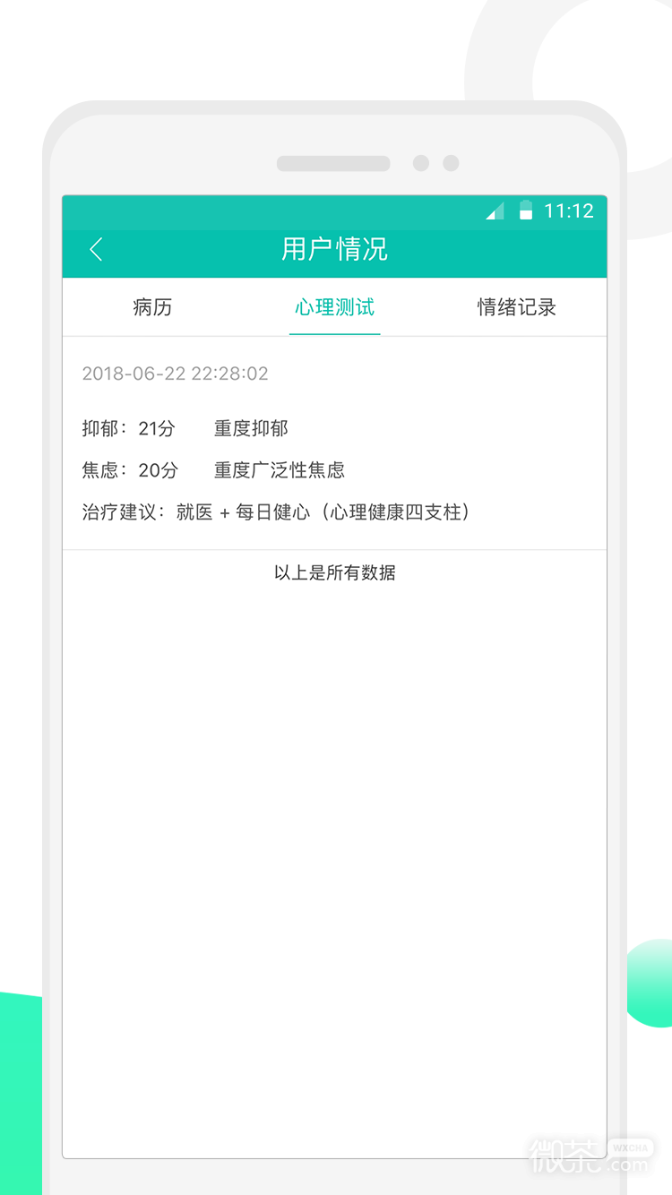 健心家园2023版安卓下载2023