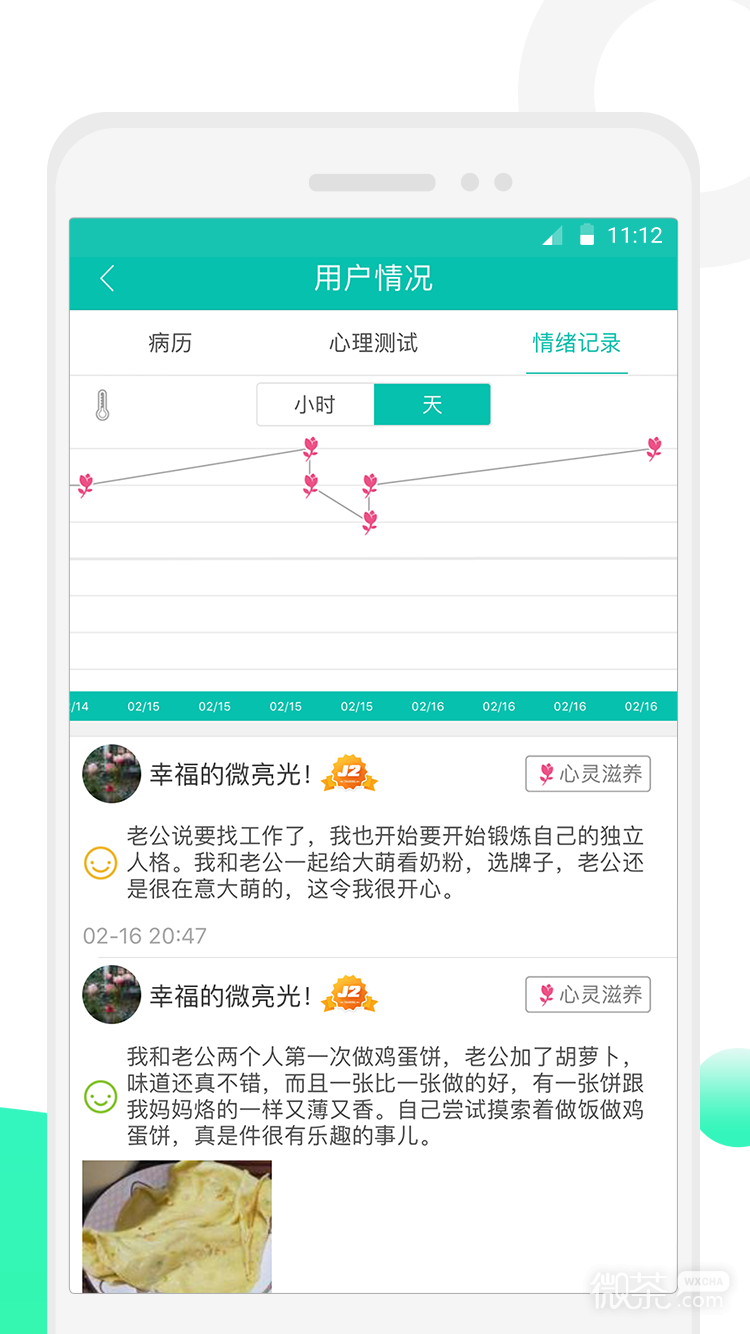 健心家园2023版安卓下载2023