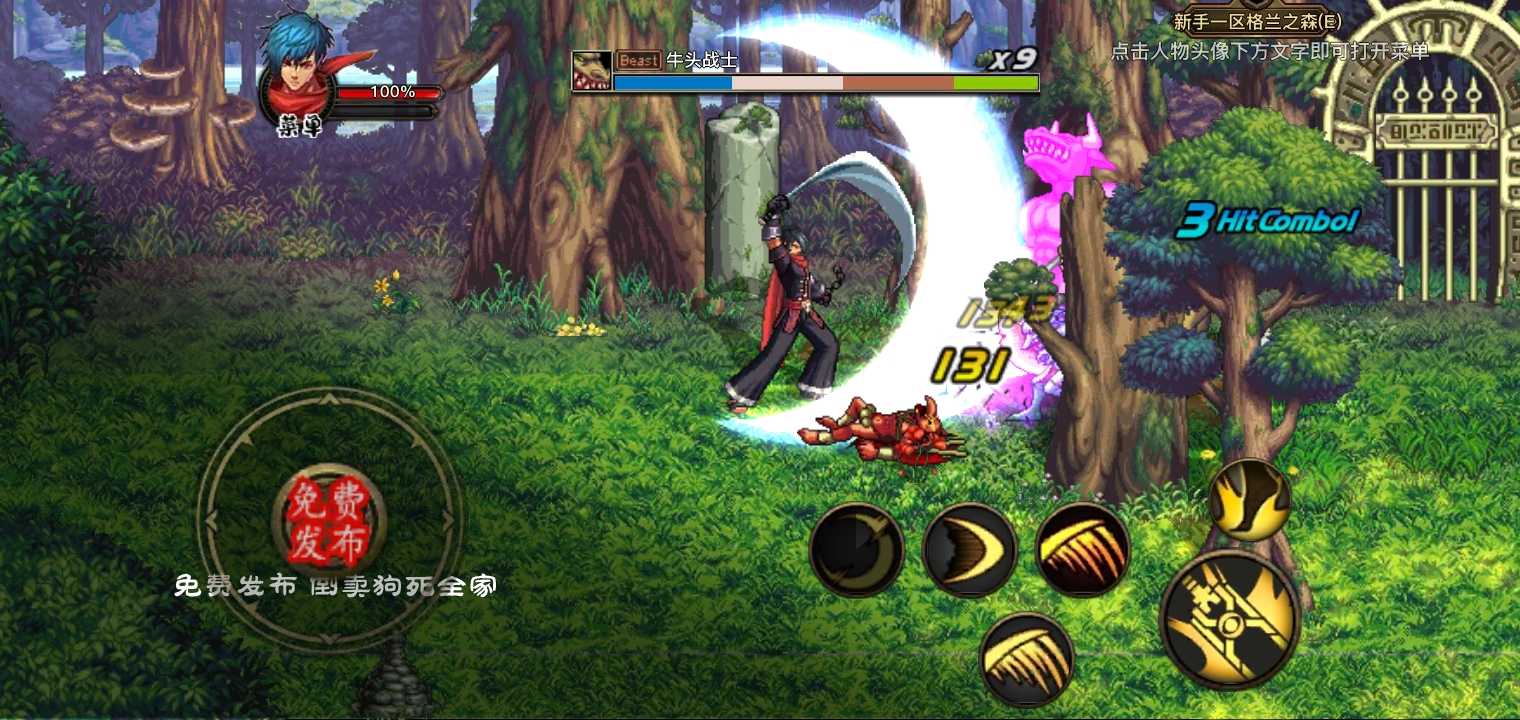 阿拉德罗天外传安卓版