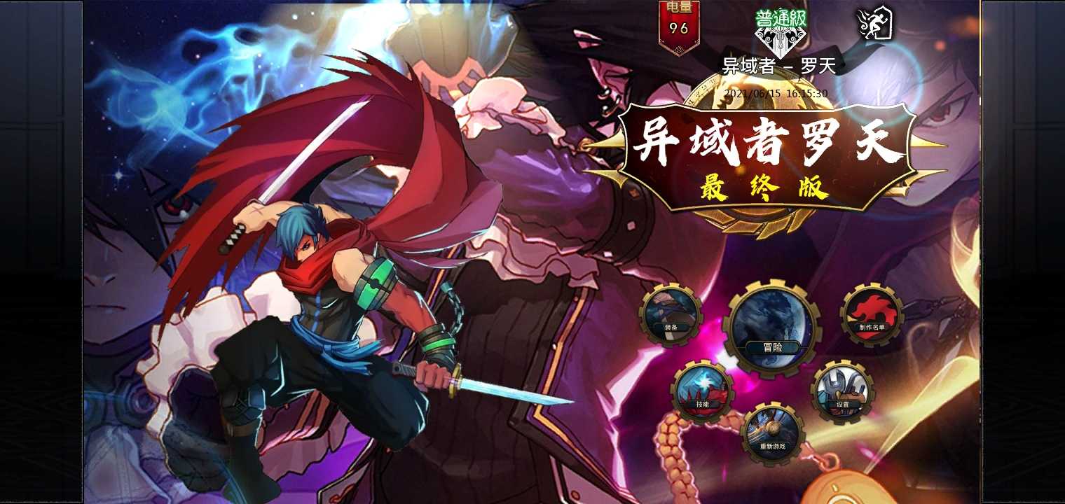 阿拉德罗天外传安卓版