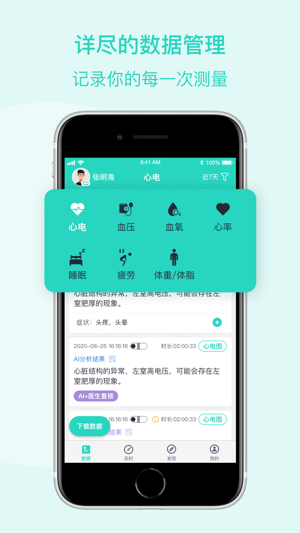 乐普健康2023安卓下载