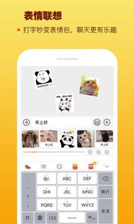 西瓜输入法2023最新版下载