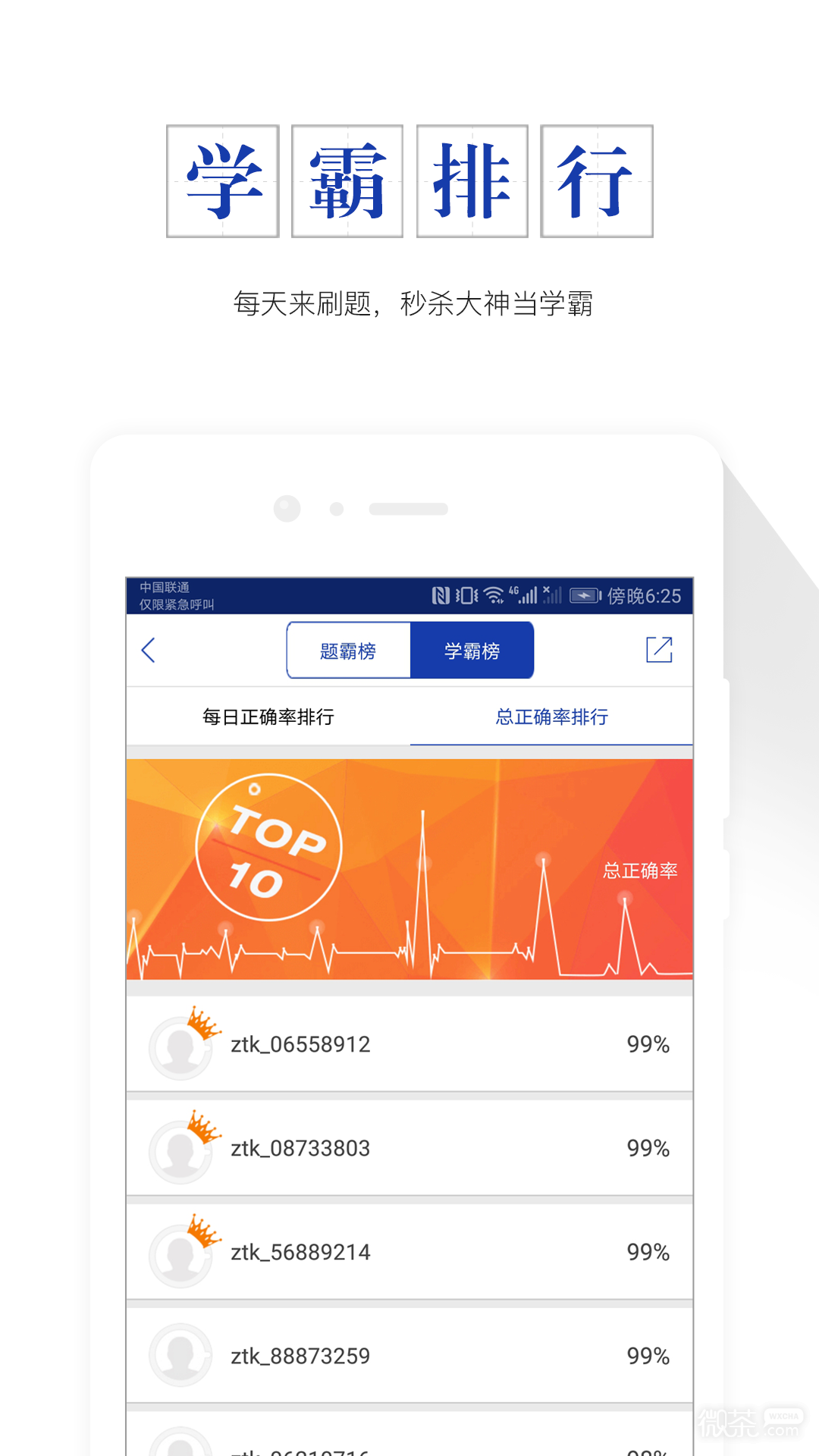 出版资格准题库2023版安卓版app下载