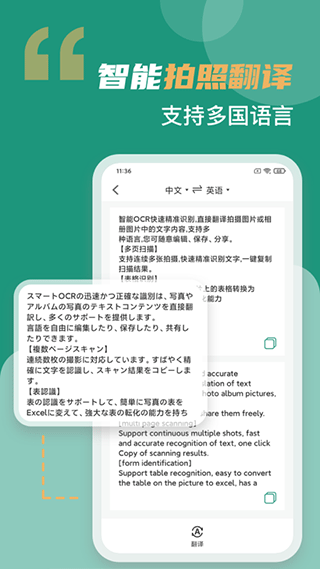 全能扫描王免费版下载最新版本