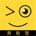 测脸型下载安装安卓版本