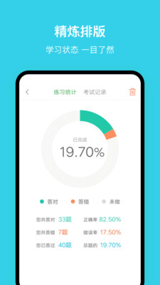 南京网约车考试2023版最新安卓版本