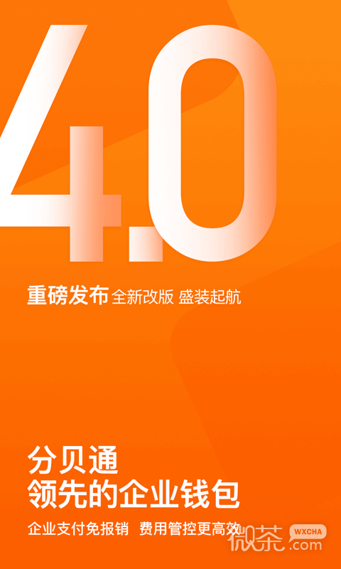 分贝通最新版安卓app