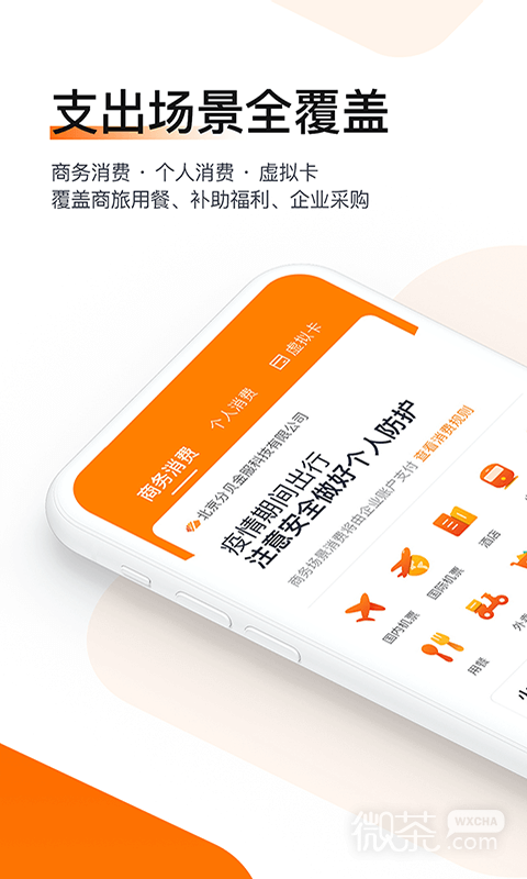 分贝通最新版安卓app