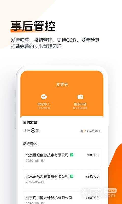 分贝通最新版安卓app