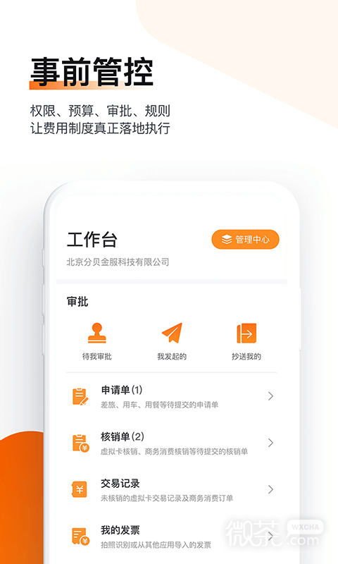 分贝通最新版安卓app