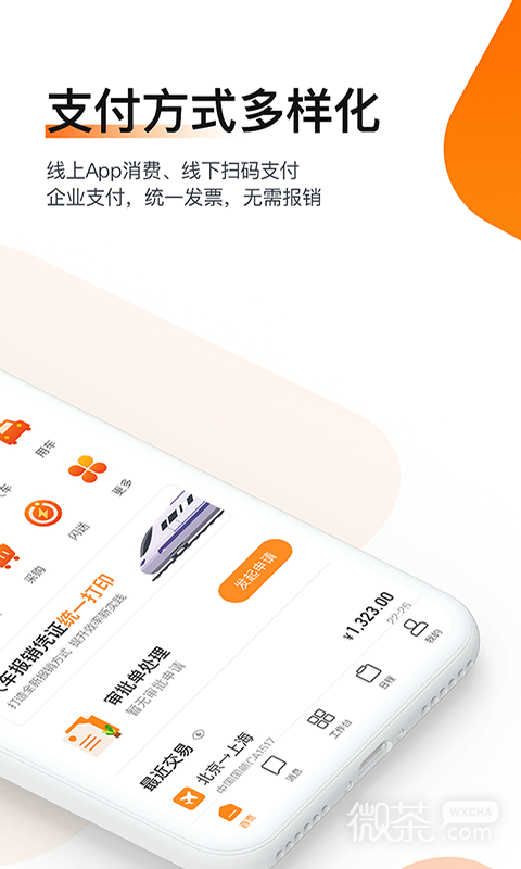 分贝通最新版安卓app