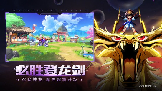 魔神英雄传游戏免费版