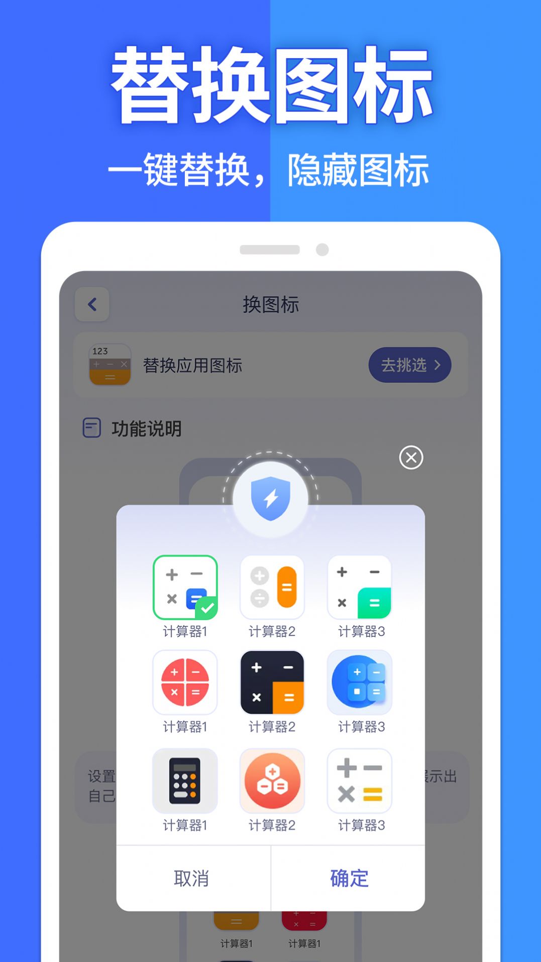 图图隐藏大师安卓版下载最新版