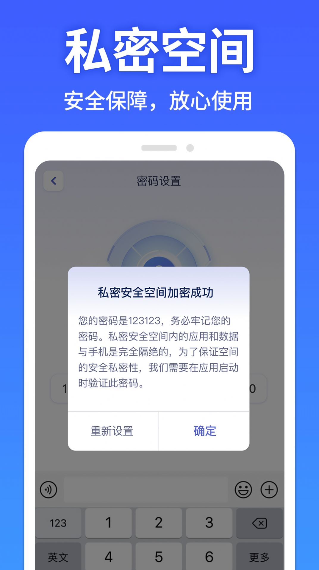图图隐藏大师安卓版下载最新版