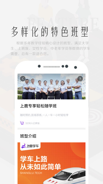 上鹿学车最新版最新下载2023版