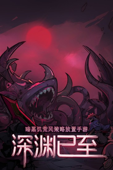 艾尔多战记手游安卓版