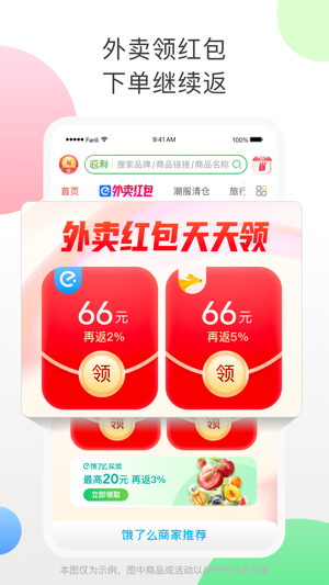 返利2023版2023下载