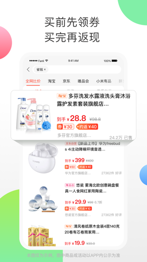 返利2023版2023下载