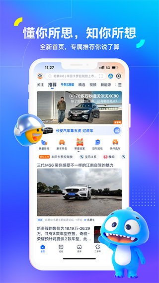 汽车之家最新版安卓下载2023