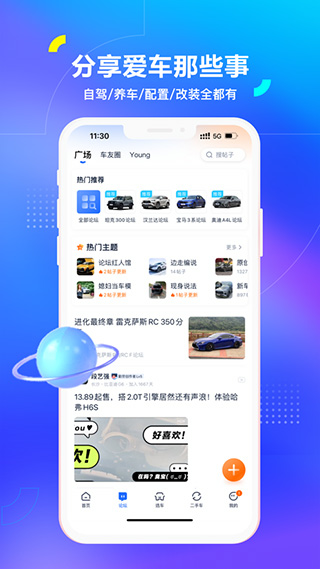 汽车之家最新版安卓下载2023