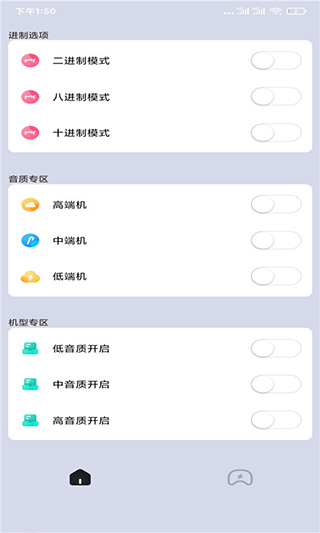 画质大师a3.1版本最新版安卓下载