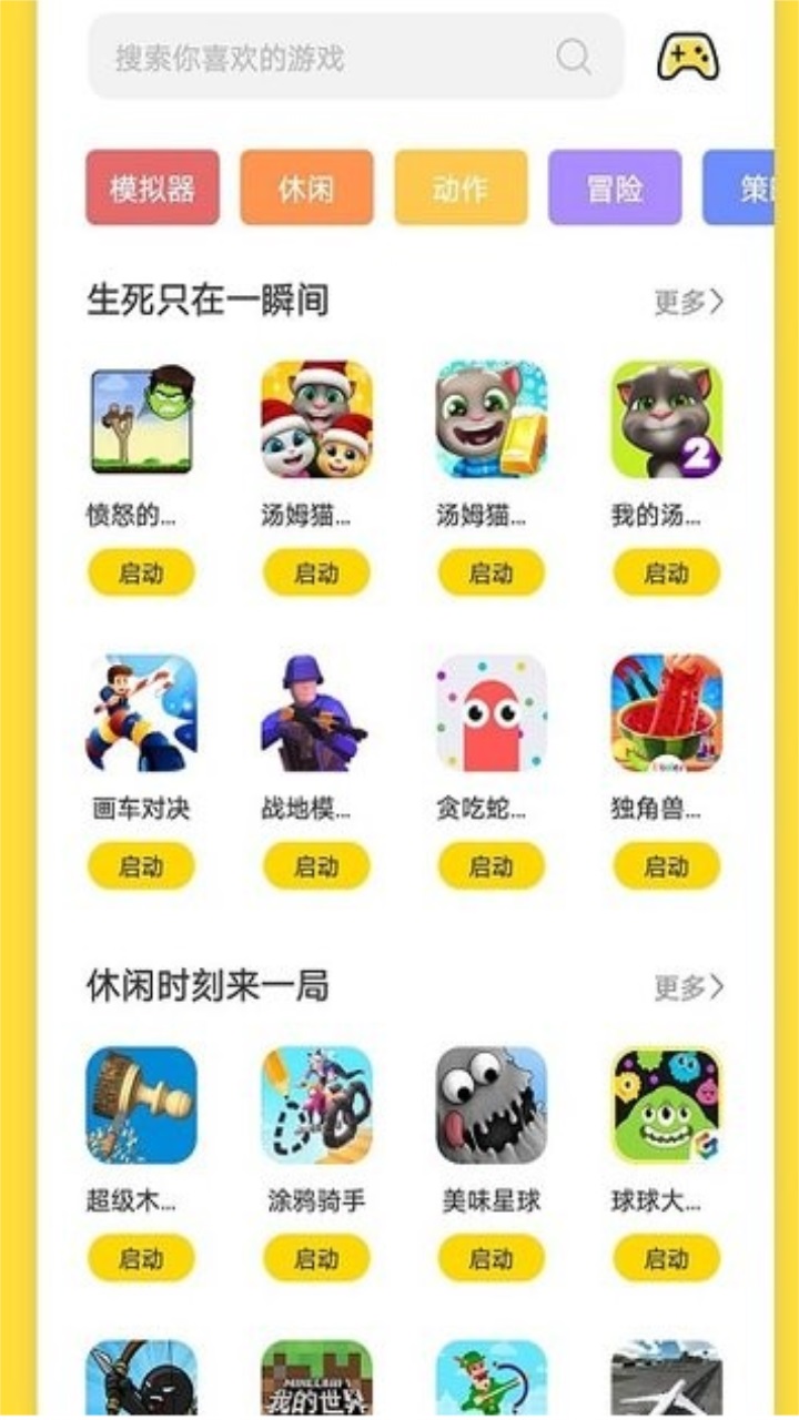 曼曼玩游戏2023版本下载安装