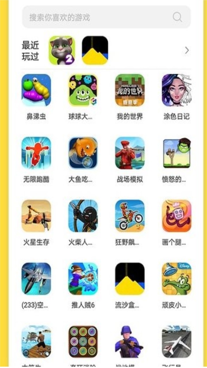 曼曼玩游戏2023版本下载安装