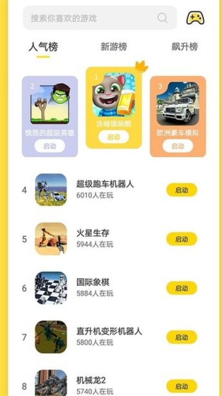 曼曼玩游戏2023版本下载安装