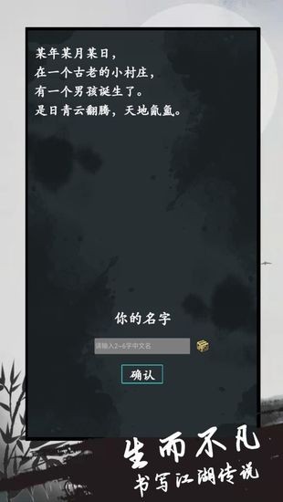 异侠录免费版