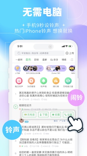 多多铃声最新版最新2023安卓版