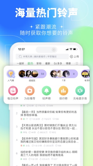 多多铃声最新版最新2023安卓版