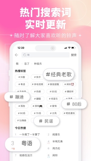 多多铃声最新版最新2023安卓版