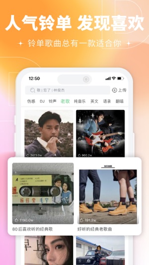 多多铃声最新版最新2023安卓版
