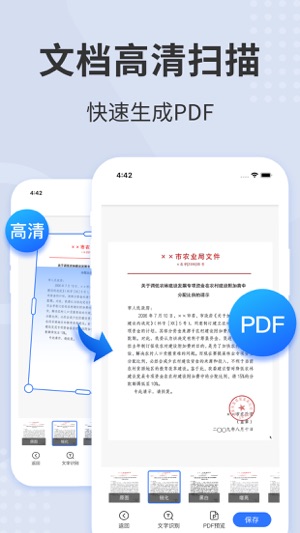 扫描王全能宝最新版2023下载安装