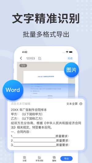扫描王全能宝最新版2023下载安装