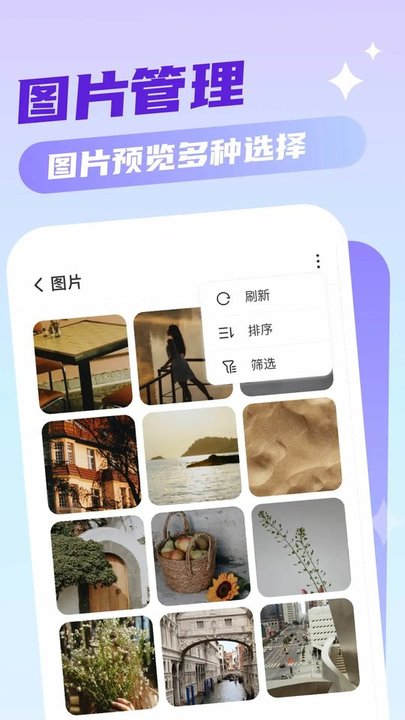 口袋手机卫士安卓下载最新版