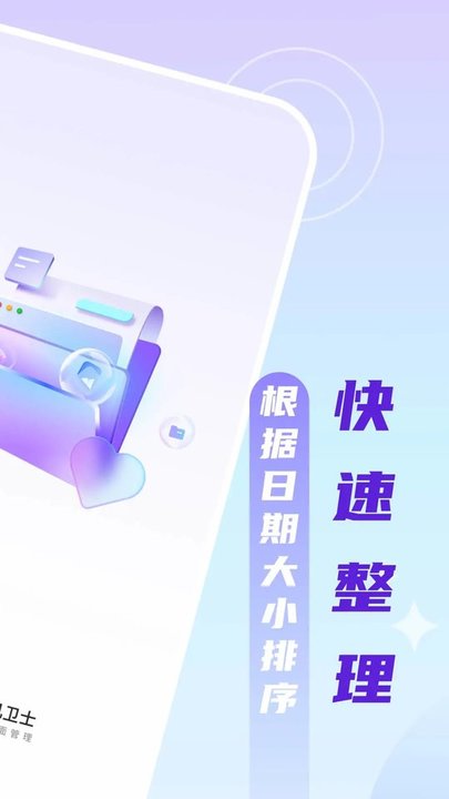 口袋手机卫士安卓下载最新版
