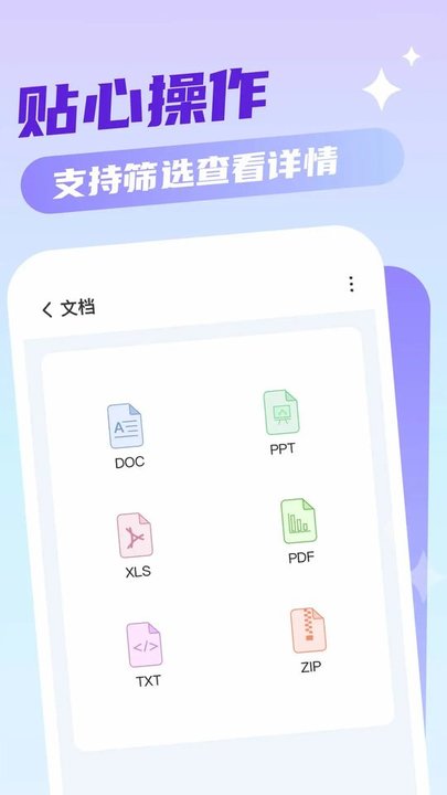 口袋手机卫士安卓下载最新版