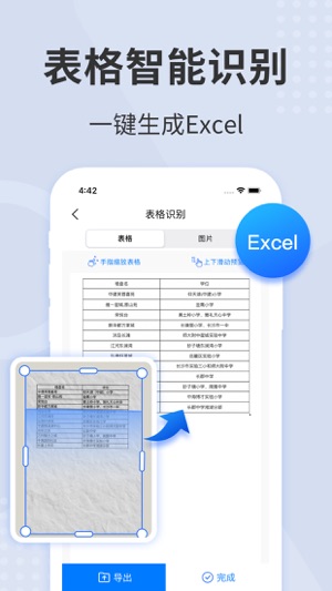 扫描王全能宝2023版最新安卓2023下载