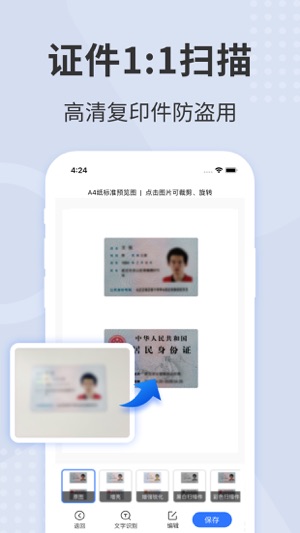 扫描王全能宝2023版最新安卓2023下载