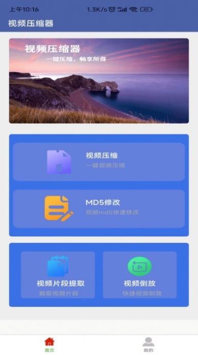 视频压缩器下载最新app