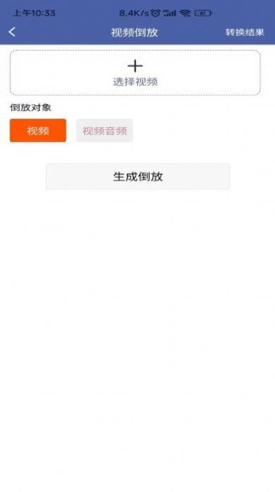 视频压缩器下载最新app