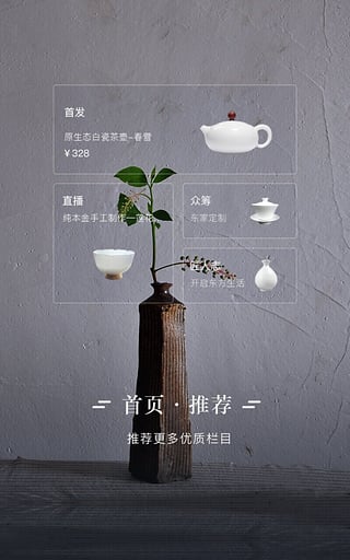 东家最新版安卓最新下载安装