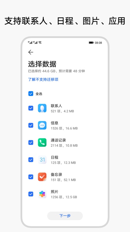 换机克隆最新版本