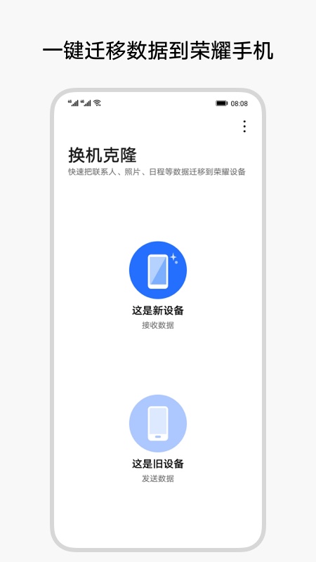 换机克隆最新版本