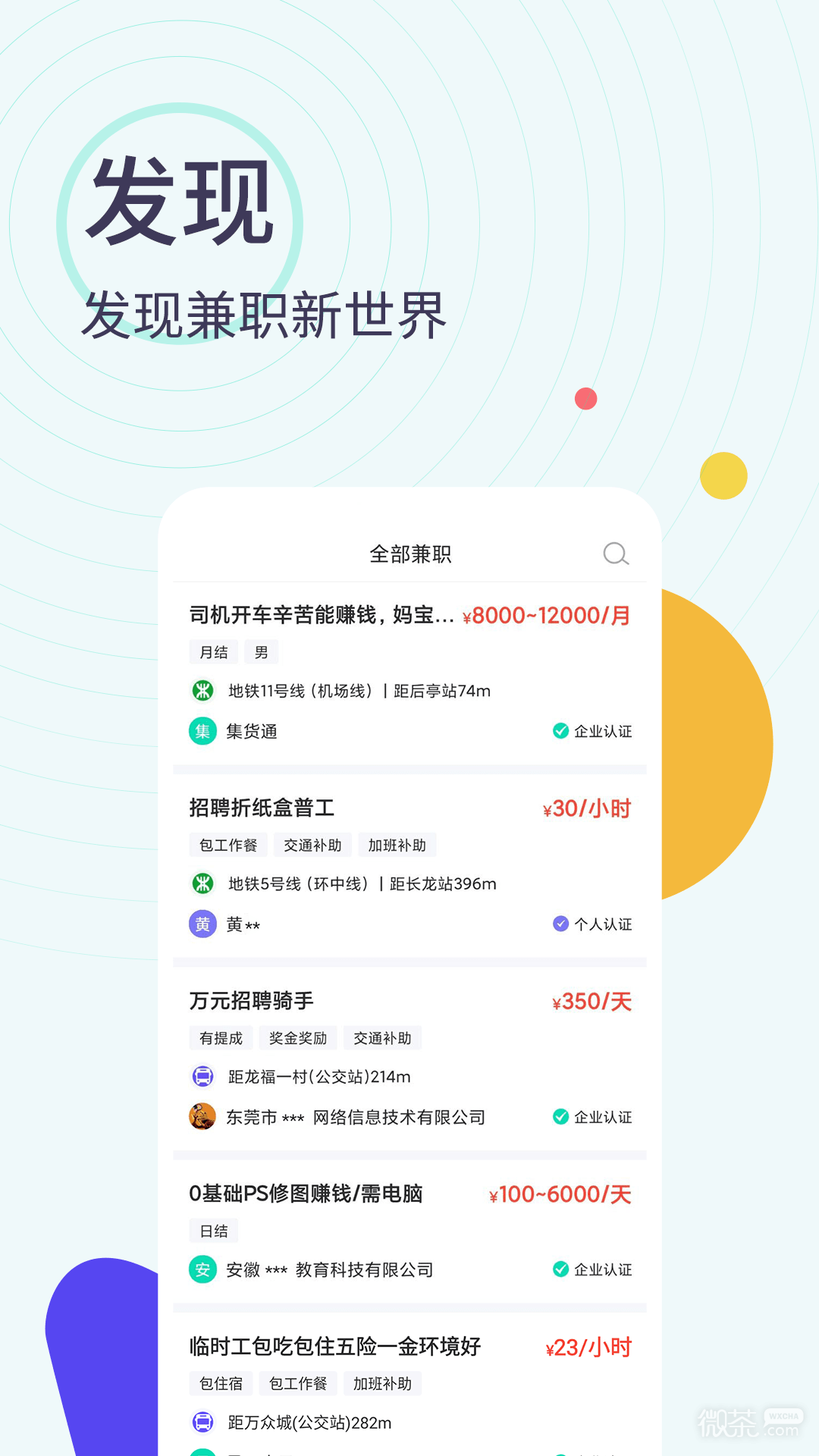 全民兼职帮最新版下载安装2023版本