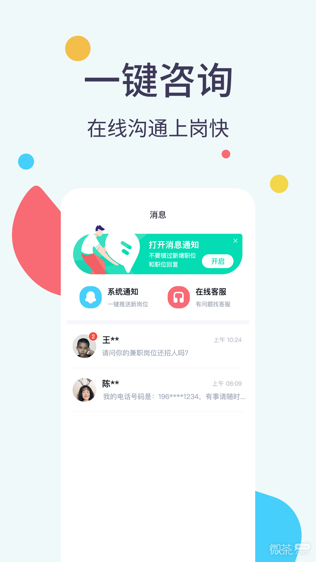 全民兼职帮最新版下载安装2023版本