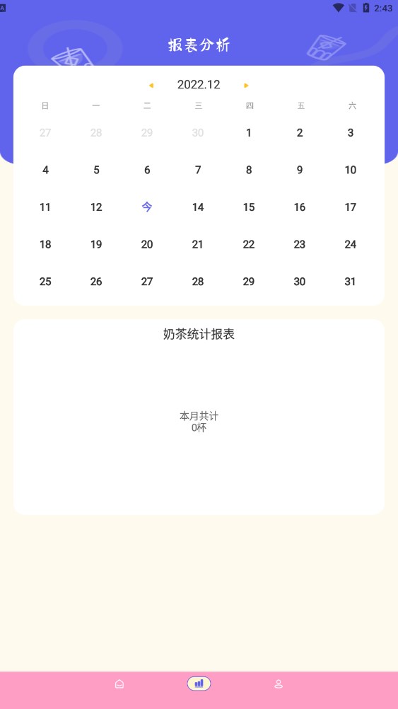 奶茶手帐最新安卓版本2023